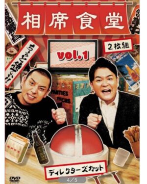 Nobuyuki Hayakawa Instagram - 相席食堂DVD出るってよ！
3月だってよ！
#新しく編集したディレクターズカット版
#放送時間無視
#ノルディック親父
#とも兄
#絵