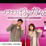 Nobuyuki Hayakawa Instagram - 凄いメンバーでした！#Repost @nobunaka_nannan with @get_repost ・・・ . 今夜9時55分から！ #土日の夜はテレビでアゲてこ！ SPトークイベント 配信🌟 #ノブナカなんなん #あざとくて何が悪いの 爆笑問題&霜降り明星の #シンパイ賞 #テレビ千鳥 4番組のMCが一堂に会したトークイベント💜 テレ朝公式LINE、YouTube、TELASA、ABEMAで配信です☺️