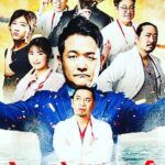 Nobuyuki Hayakawa Instagram – さあ、明日配信開始！！！
Netflixで！！おもしれえでー！！