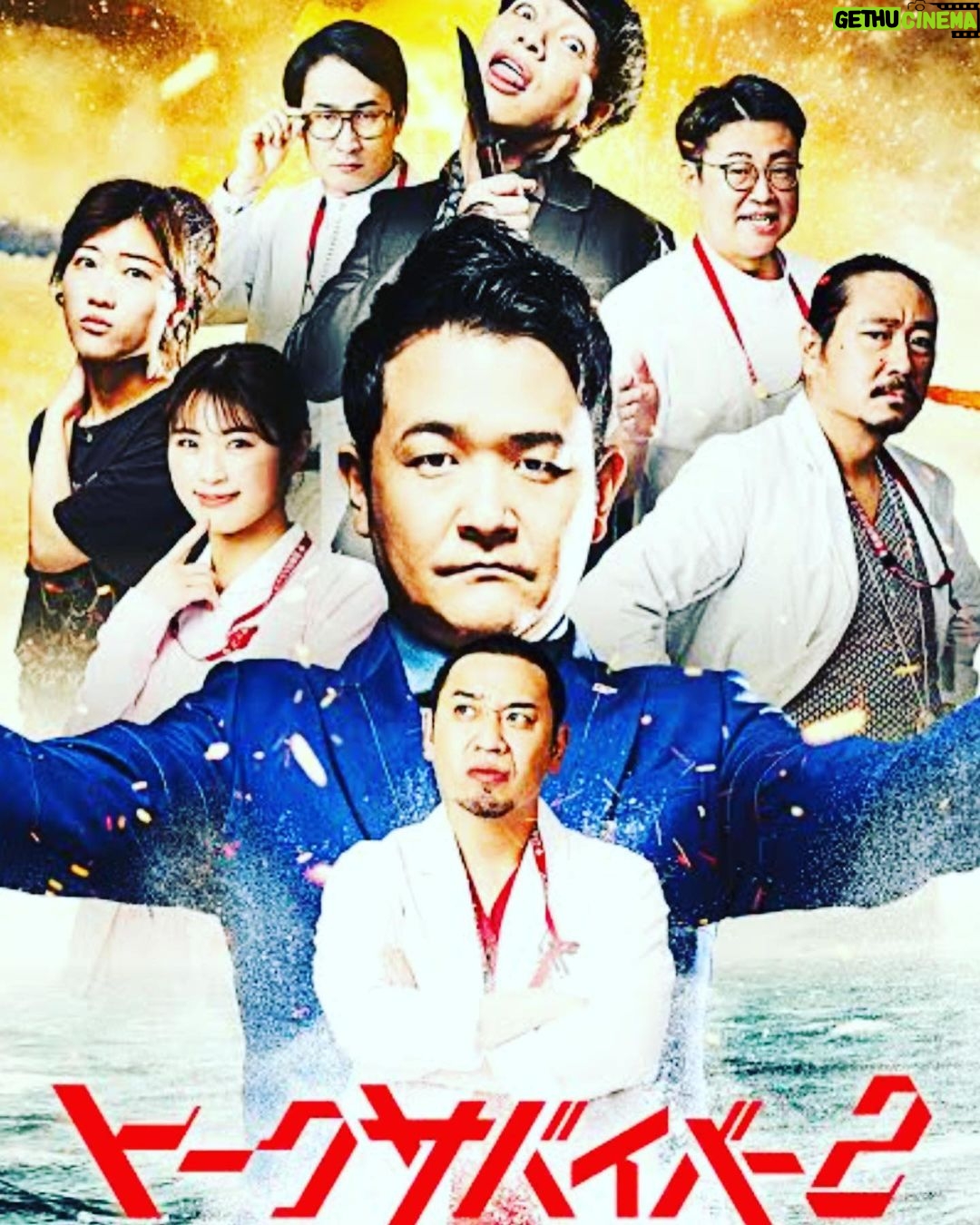 Nobuyuki Hayakawa Instagram - さあ、明日配信開始!!! Netflixで!!おもしれえでー!!