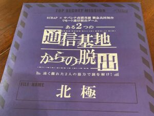 Nobuyuki Hayakawa Instagram - 家で脱出ゲームできる時代じゃ！
佐藤健✖︎ノブで挑戦！サバンナ高橋さんはゲームマスターで見届けてくれました。
考えたぞー！サバンナ高橋さんが考えたぞー！めちゃくちゃ面白い！！みんなもどうぞ！
#足ひっぱった
#汗かいた
#健はノンストップノーミス
#謎解きも天堂
#嘘やろ
#答え知ってたんちゃうん
#知ってるのに知らんふりしてやってたんちゃうん
#そんくらい早い