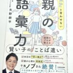 Nobuyuki Hayakawa Instagram - 帯書かせてもらいました！ 中学受験の矢野先生の本です！ 少し対談もしてます！ http://amzn.to/466JCDK