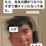 Nobuyuki Hayakawa Instagram – ちどかまで山内の事笑ってたのに、実は気になってた。。
東京は細ければ細いほど売れるらしい。