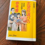 Nobuyuki Hayakawa Instagram - 中学受験て凄いんですね！壮絶なんですね！ いい勉強になりました！ 東京って凄ーい！ #矢野耕平さん #スタジオキャンパス #とにかく明るい安村