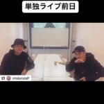 Nobuyuki Hayakawa Instagram - お楽しみに！凄いです！ 11月19日(土)『千鳥の大漫才2022』 ついに明日となりました😆🎉 オンラインでもお楽しみいただけますのでお見逃しなく❤️‍🔥 —— ★公演名 「千鳥の大漫才2022」 ★開催日時 2022年11月19日(土) 開場17:30/開演18:30 ★会場 東京国際フォーラム ホールC (東京都千代田区丸の内3-5-1) ★出演者 千鳥 (大悟、ノブ) ★主催 吉本興業 ★オンラインチケット価格(税込) 3,000円→イベント割2,400円 オリジナルアクリルスマホスタンド付き チケット: 4,500円→イベント割 3,600円 アクリルスマホスタンドお届け時期: 11月8日(火)以降にご購入された方には順次発送させていただきます。 ★オンラインチケット販売スケジュール 10月19日(水)18:00〜11月26日(土)12:00 FANY Online Ticket 購入ページ: https:// online ticket.yoshimoto.co.jp/products/chidori oomanzai2022 ol ※見逃し視聴は11月26日(土)18:30まで #千鳥 #千鳥大悟 #千鳥ノブ #千鳥の大漫才2022 #単独ライブ