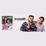 Noorin Shereef Instagram - Eid Mubarak to all! Here is our first time appearing on a magazine cover. Thank you team @grihalakshmi_ for making it all good! Cheers to many more @fahim_safar Do grab your copies now.. @sidhiqueakber @laamiya.c.k @makeup_blooms_makeover_ @lasim_blooms @saheer_blooms @nasim_blooms