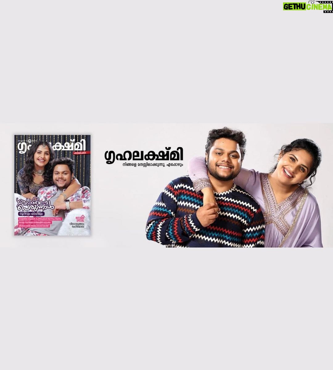 Noorin Shereef Instagram - Eid Mubarak to all! Here is our first time appearing on a magazine cover. Thank you team @grihalakshmi_ for making it all good! Cheers to many more @fahim_safar Do grab your copies now.. @sidhiqueakber @laamiya.c.k @makeup_blooms_makeover_ @lasim_blooms @saheer_blooms @nasim_blooms