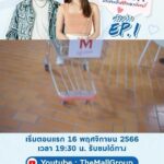 Noppanut Guntachai Instagram – “ยินดีที่ได้รู้จักนะครับ คุณแมรี่” ฝากติดตามผม ‘เกรย์’ สุดหล่อ สปอร์ต ใจดี ที่จะมาทำภารกิจคว้าหัวใจของคุณแมรี่ มาร่วมลุ้นกันว่า ผมจะเป็นคนที่ใช่ที่คว้าหัวใจของแมรี่ได้หรือเปล่า? ใน ‘Marry’s Mission ภารกิจคว้าหัวใจของยัยแมรี่’ EP.1 คืนนี้ เวลา 19:30 น. ทาง YouTube : The Mall Group ครับ

#TheMallxMarrysMission
#TheMallLifestore
#TheMallGroup