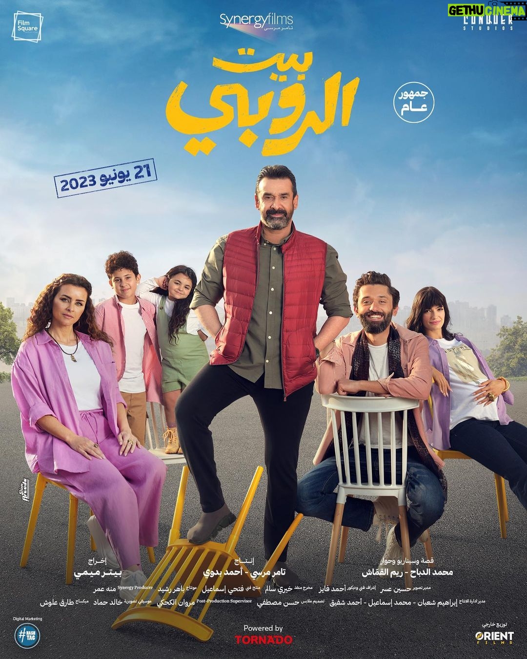 Nour Instagram - البوستر الرسمي لفيلم #بيت_الروبي يوم 21 يونيو بجميع دور العرض هنفضل فريق واحد 🤜
