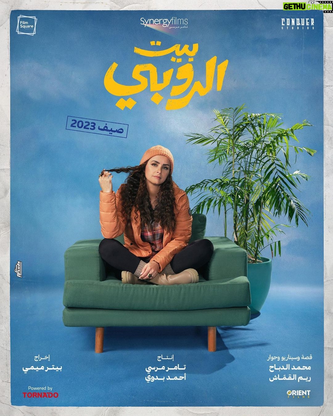 Nour Instagram - هنفضل فريق واحد 🤜 إيمان الروبي من #بيت_الروبى صيف ٢٠٢٣