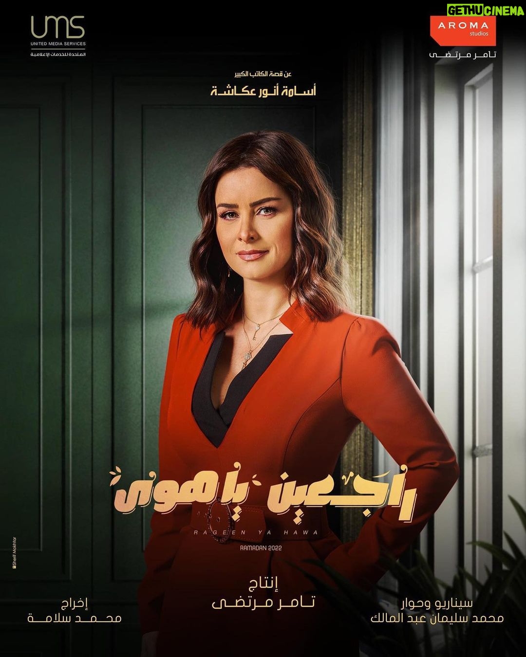 Nour Instagram - كل سنة وأنتوا طيبين ورمضان كريم 🌙 استنوا مسلسل #راجعين_يا_هوى بكرة على قناة @dmctv.eg الساعة ٩:٢٥ مساءً وعلى قناة @cbcegypt الساعة ١١:٣٥ مساءً ومنصات @watchit و @shahid.vod