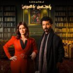 Nour Instagram - ⁩ ⁩ لم شمل العيلة مش هيحصل تاني بسهولة! استنوني في شخصية #ماجي من مسلسل #راجعين_يا_هوى رمضان 2022