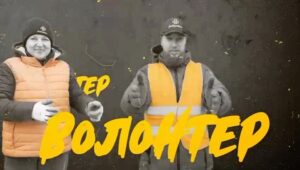 Oleksii Potapenko Instagram - Стільки неймовірних пісень написано для наших воїнів, їх мам та родин, але жодної для тих, хто допомагає створювати найдійни тил - наших волонтерів. Тому мені захотілось присвятити пісню їм, щоб було щось, що можна ввімкнути під час роботи та просто підняти собі настрій. Адже ці люди — одні з тих, хто щоденно допомагає ЗСУ боронити нашу державу. 
Для мене яскравий приклад волонтерів, по-справжньому відданих своїй справі - це проєкт “Добробат” @dobrobat.in.ua , в якому щодня працюють десятки українців, щоб відбудовувати нашу країну вже зараз.
У відео до пісні на YouTube ми показали процес їх роботи, залишили посилання для донатів у вигляді QR-коду та в описі під відео. Бо наша підтримка - це запорука їх ефективної роботи.
Переходьте за посиланням у профілі та сторіс, дивіться відео та слухайте мій новий трек “Волонтер”. Бо наші волонтери - це цвіт української нації, опора країни та надія на світле майбутнє. Давайте підтримувати їх та бути разом.
“Волонтер” - вже на всіх цифрових майданчиках.
Check it out!

Video by @iliamkrt