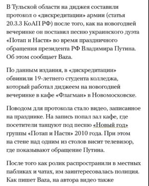 Oleksii Potapenko Instagram - Всегда мечтал стать запрещенкой! Но это высший пилотаж - дискредитация целой армии это Сила! Пойду включу «Потап и Настя» погромче, я всегда знал,что мои песни - это оружие!  @kamenskux Слава Україні! 🇺🇦✌️ #славаукраїні P.S. DJ-ю поддержка!