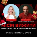 Olia Poliakova Instagram - Дякую за теплий передноворічний ефір! 🎊 Дорогенькі, бажаю кожному в 2024 усвідомити необхідність піклування про своє здоров’я та продовження життя.  І вже за традицією - подарунок 🎁: запатентована інноваційна анкета для оцінки рівня вашого здоров'я та гормонального фону. Ставте в коментарях «+», аби почати рік правильно! Будьте здорові, керуйте своїм біологічним віком! Kyiv, Ukraine