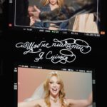Olia Poliakova Instagram – Любі, вдячна за вашу підтримку, перегляди, лайки, приємні коментарі під моїм новим кліпом «Щоб не плакати, я сміюсь»! Мені дуже приємно ❤️
Знаю, що вам цікаво більше дізнатися про процес зйомки, тож уже зараз на моєму YouTube-каналі, у відео backstage, ви можете побачити що відбувалося на знімальному майданчику. Посилання знайдете в сторіс 😉

Авторка слів та музики: @bazhana Режисерка кліпу: @moi_sofism 
Режисер backstage: @mitskevychvlad 
Оператор backstage: @lovchikov_viacheslav 
Освітлювач backstage: @lovchikov_viacheslav 
Монтажер backstage: @lovchikov_viacheslav 
Інтервʼюер backstage: @mitskevychvlad 

#ОляПолякова #ЩобНеПоакатиЯСміюсь