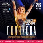 Olia Poliakova Instagram - Дорогенькі мої, менше двох тижнів лишилося до нашої з вами зустрічі в київському палаці «Україна»! 26 жовтня чекаю всіх на моєму великому оновленому україномовному шоу «Все Буде Добре» у супроводі естрадно-симфонічного оркестру та хору. До речі, Люкс ФМ @radioluxfm дарує -20% на преміум-квитки в партері. При оформленні замовлення на Concert.ua @concert_ua додайте до коштка квитки по 3900 грн., на кроці введення контактів натисніть «Маю промо-код або сертифікат» і введіть промо-код «Luxfm» (діє до 19.10.23) Посилання на квитки лишила в сторіс та шапці профілю. До зустрічі! #ОляПолякова #ВсеБудеДобре #26жовтня Kyiv, Ukraine