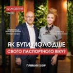 Olia Poliakova Instagram – Нарешті! Прямому ефіру бути🔥
Як залишатися молодим після 40?
Як мати якісне життя без вікових змін?
Як попіклуватися про своє здоровʼя вже зараз?
📌12 жовтня
⏰19:00
Поговоримо про інструмент #agemanagement
Приєднуйтесь!
P.S: всі учасники прямого ефіру отримають можливість перевірити рівень свого здоровʼя та гормонального фону безкоштовно! Ukraine