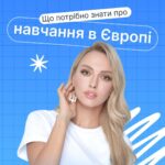 Olia Poliakova Instagram – Дорогенькі мої, геніями не народжуються! Геніальні діти = мотивація помножена на гроші! А ще на підтримку з боку батьків і класний універ🙌🏻

Як круто, що сучасний світ приємно дивує! Зараз он все як легко: Prague Education Center знають на практиці, що українці можуть навчатись у Чехії безкоштовно та ще й зробити навчання простим! 

А ці нереальні призи від них: 500 грантів, які допомагають заощадити до 1000 євро на навчанні, iPhone 15 PRO та спортивні програми – все, аби в житті дитини було багато цікавого😉

Діти вчаться – батьки кайфують! Хоча… з такою освітою – кайфують всі:) 

За детальною інформацією звертайтесь до @pecczua