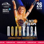 Olia Poliakova Instagram - Осінь видається багатою на події в моєму житті. Прем’єра нового синглу «У твої обіймах» і неймовірне відео на неї від Алана Бадоєва @alanbadoev, прем’єра моновистави за мотивами народних пісень «Моє Коріння» від Каті Царик @katyatsarik та Дмитра Саратського @dmitriy_saratsky, презентація власної колекції дитячих ляльок і звичайно шоу-програма «Все буде добре» в Палаці Україна, яка чекає моїх глядачів вже в наступний четвер, режисером якої є Герман Нєнов @german.nenov. Як професійний артист та творча людина я щаслива, що можу працювати, бачити свого глядача на своїх концертах, його очі та відчувати його вдячність за мою роботу. Ми потрібні одне одному в ці часи. Дякую і я своєму глядачеві. Кожна ця подія нагадує, що життя продовжується і що справді все буде добре! Продовження читайте в каруселі. Kyiv, Ukraine