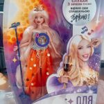 Olia Poliakova Instagram - Ну все… Не можу більше мовчати і не поділитися з вами такою новиною, коли в світі справжній Barbie-бум!!! Ще до війни ми запланували випуск цілої серії неймовірних ляльок «Оля Полякова», яка була натхненна шоу «Королева Ночі». В минулому році ми вирішили перенести цю подію, але під час однієї з виставок серія викликала великий інтерес у дистрибʼюторів, тому разом з компанією-виробником ми вирішили презентувати її цієї осені! За словами виробника ляльки «Оля Полякова» стануть першими в Україні ляльками, героєм якої є українська співачка! Крім того, ляльки ще й будуть співати моїм голосом! Тому чекаємо день, коли ці чудові ляльки з'являться у продажу! Доречі, частина коштів з продажу ляльок цієї серії підуть до Фонду «Дитинство без війни» @childhoodwithoutwar.ua