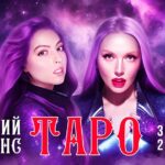 Olia Poliakova Instagram - Дорогенькі мої, сьогодні о 21:00 ми з Машею @mashapolyakova будемо ворожити на картах таро! Готуйте свої питання та приєднуйтеся ввечері до прямого ефіру в моєму Instagram! #ОляПолякова #МашаПолякова #Таро