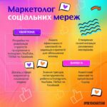 Olia Poliakova Instagram - 💼 Шукай новий виклик та отримуй гідну винагороду! Приєднуйся до Команди Олі Полякової! 🚀 👋 Привіт, творчий світ! Ти шукаєш цікаву та високооплачувану роботу? Тоді наша команда, що розвиває соціальні мережі Олі Полякової, чекає саме на тебе! 🌟 Оля Полякова – одна з найпопулярніших зірок України в соціальних мережах! Але ми завжди в пошуках нових ідей та талантів, щоб внести свій вклад у світ контенту. 🚀 Відкриті Вакансії: 1. Менеджер SMM. 2. Маркетолог соціальних мереж. 3. Відеомейкер. 4. Спеціаліст по роботі з нейромережами. ❗️Обовʼязки та вимоги до цих посад читай в каруселі! 5. Менеджер з управління соціальними мережами: Обов’язки: - Координація роботи всієї команди. - Розробка планів та стратегій розвитку проєктів. - Забезпечення взаємодії між різними відділами. Вимоги: - Досвід у керуванні соціальними мережами. - Ефективне лідерство та комунікативні навички. - Здатність працювати в умовах високого темпу та стресу. 🌈 Додаткова інформація: Основна мета команди – розвивати YouTube, Instagram, TikTok та Facebook. Нас чекає захоплююча та добре оплачувана робота, адже ти заслуговуєш кращого! 📥 Надсилай своє портфоліо та пропозиції на електрону пошту m@ssx.group! Ми розглядаємо індивідуальних кандидатів, а також готові розглянути пропозиції від команд та студій продакшн. 🌟 🌟 Не пропусти свій шанс взяти участь у створенні чогось величезного разом із нами! 🚀✨ Оля Полякова та команда чекають саме на ТЕБЕ! ❤️