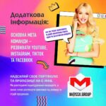 Olia Poliakova Instagram - 💼 Шукай новий виклик та отримуй гідну винагороду! Приєднуйся до Команди Олі Полякової! 🚀 👋 Привіт, творчий світ! Ти шукаєш цікаву та високооплачувану роботу? Тоді наша команда, що розвиває соціальні мережі Олі Полякової, чекає саме на тебе! 🌟 Оля Полякова – одна з найпопулярніших зірок України в соціальних мережах! Але ми завжди в пошуках нових ідей та талантів, щоб внести свій вклад у світ контенту. 🚀 Відкриті Вакансії: 1. Менеджер SMM. 2. Маркетолог соціальних мереж. 3. Відеомейкер. 4. Спеціаліст по роботі з нейромережами. ❗️Обовʼязки та вимоги до цих посад читай в каруселі! 5. Менеджер з управління соціальними мережами: Обов’язки: - Координація роботи всієї команди. - Розробка планів та стратегій розвитку проєктів. - Забезпечення взаємодії між різними відділами. Вимоги: - Досвід у керуванні соціальними мережами. - Ефективне лідерство та комунікативні навички. - Здатність працювати в умовах високого темпу та стресу. 🌈 Додаткова інформація: Основна мета команди – розвивати YouTube, Instagram, TikTok та Facebook. Нас чекає захоплююча та добре оплачувана робота, адже ти заслуговуєш кращого! 📥 Надсилай своє портфоліо та пропозиції на електрону пошту m@ssx.group! Ми розглядаємо індивідуальних кандидатів, а також готові розглянути пропозиції від команд та студій продакшн. 🌟 🌟 Не пропусти свій шанс взяти участь у створенні чогось величезного разом із нами! 🚀✨ Оля Полякова та команда чекають саме на ТЕБЕ! ❤️