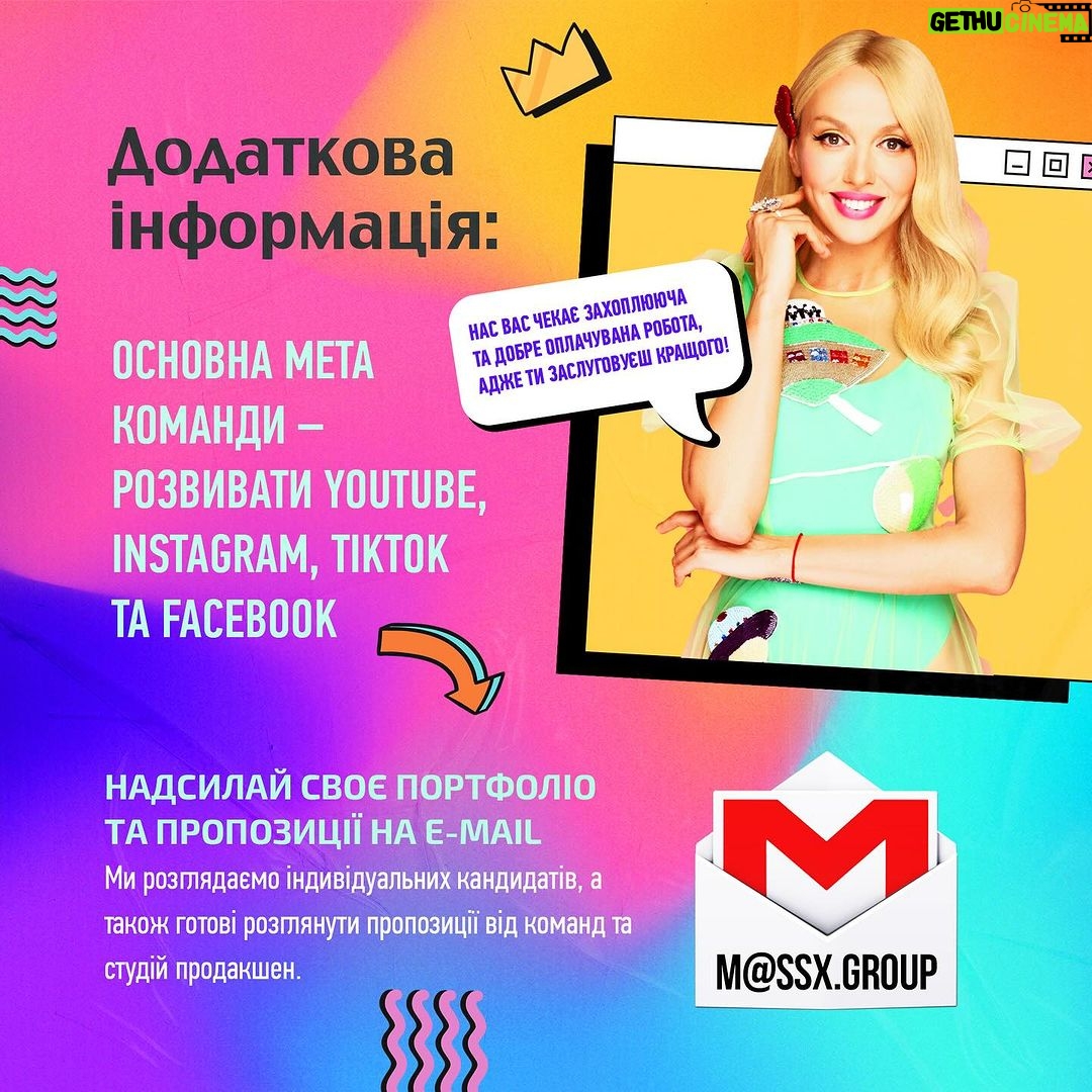 Olia Poliakova Instagram - 💼 Шукай новий виклик та отримуй гідну винагороду! Приєднуйся до Команди Олі Полякової! 🚀 👋 Привіт, творчий світ! Ти шукаєш цікаву та високооплачувану роботу? Тоді наша команда, що розвиває соціальні мережі Олі Полякової, чекає саме на тебе! 🌟 Оля Полякова – одна з найпопулярніших зірок України в соціальних мережах! Але ми завжди в пошуках нових ідей та талантів, щоб внести свій вклад у світ контенту. 🚀 Відкриті Вакансії: 1. Менеджер SMM. 2. Маркетолог соціальних мереж. 3. Відеомейкер. 4. Спеціаліст по роботі з нейромережами. ❗️Обовʼязки та вимоги до цих посад читай в каруселі! 5. Менеджер з управління соціальними мережами: Обов’язки: - Координація роботи всієї команди. - Розробка планів та стратегій розвитку проєктів. - Забезпечення взаємодії між різними відділами. Вимоги: - Досвід у керуванні соціальними мережами. - Ефективне лідерство та комунікативні навички. - Здатність працювати в умовах високого темпу та стресу. 🌈 Додаткова інформація: Основна мета команди – розвивати YouTube, Instagram, TikTok та Facebook. Нас чекає захоплююча та добре оплачувана робота, адже ти заслуговуєш кращого! 📥 Надсилай своє портфоліо та пропозиції на електрону пошту m@ssx.group! Ми розглядаємо індивідуальних кандидатів, а також готові розглянути пропозиції від команд та студій продакшн. 🌟 🌟 Не пропусти свій шанс взяти участь у створенні чогось величезного разом із нами! 🚀✨ Оля Полякова та команда чекають саме на ТЕБЕ! ❤️