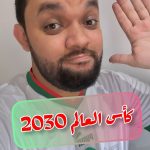 Oussama Ramzi Instagram - السلام غا نظمو كاس العالم