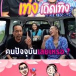 Padung Songsang Instagram - พี่เท่งมาละครับ ‼️#รสวิวาห์ ep ใหม่มาละครับ !#youtube #แจ๊สสปุ๊กนิคปาปิยองกุ๊กกุ๊ก 🤡🤡🤡🤡🤡🤡🤡🤡🤡🤡🤡🤡🤡🤡🤡🤡🤡🤡🤡🤡🤡🤡 @teng_mala @ijazzkhunjangofficial