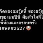 Padung Songsang Instagram - ปีนี้เป็นปีที่ผมมีความสุขที่สุดของชีวิต ขอบคุณทุกคำอวยพรนะครับ 🙏🏼🙏🏼🙏🏼🙏🏼🙏🏼🙏🏼🙏🏼🙏🏼🙏🏼🙏🏼🙏🏼🙏🏼🙏🏼🙏🏼🙏🏼🙏🏼🙏🏼🙏🏼🙏🏼🙏🏼🙏🏼🙏🏼🙏🏼🙏🏼🙏🏼