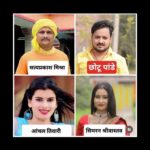 Pakhi Hegde Instagram - भोजपुरीं संगीत इण्डस्ट्री के बहुत दुःखद समाचार सत्यप्रकाश मिश्रा छोटू पांडे आँचल तिवारी सिमरन श्रीवास्तव की सड़क दुर्घटना में मौत हो गयी ईश्वर इन सबके आत्मा को शांति दे और परिवार को दुख सहने की शक्ति दें🙏 #bhojpurinews #explorepage #satyaprakashmishra #chotupandey #anchaltiwari #somrNsrivastav
