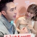 Pakorn Chatborirak Instagram - เอายัง!!! อาจารย์จะให้เลข!!!!!!!!! 59 95 กลับมาเลี้ยงข้าวจารย์ด้วย จารย์ไม่ได้ซื้อ 🥹🥹