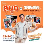Pakorn Chatborirak Instagram - คิดถึงไต้หวันนนนนวันละ8รอบบบบบบบ คิดถึงอากาศดีๆ หมาล่าอร่อยๆ ชาไข่มุกล้านแปดชนิด ไอติมผักชี ชีวิตกลางคืนชิวๆ vibeดีๆ บ้านเมืองเรียบร้อยสะอาดสะอ้าน ผู้คนน่ารัก และที่สำคัญคือ ทุกอย่างราคาถูกมากทุกคน เหมือนเที่ยวอยู่ไทยเรยยยยยย 🫶🏼🫶🏼🫶🏼 วันนี้แวะมาป้ายยาอีก2ที่ ที่ชอบมากๆตอนไปไต้หวัน ที่แรกก็คือไฮไลท์เลยนะ เทือกเขาอาลีซาน!!!! ก็คือ อะโหววววววววว ดีมากกกกกก จำได้ว่าตอนลงจากรถไป อากาศบริสุทธิ์มาก เมฆลอยต่ำลงมาโดนตัวเรา ยังกับอยู่ในหนัง แล้วที่พีคๆคือมีชานชาลารถไฟ ที่เหมือนเราหลุดไปเมืองของแฮรี่พอตเตอร์อ่ะ ถ่ายรูปสวยทุกมุม ถ่ายเสดก็นั่งรถไฟเลยจ้ะ เข้าไปด้านใน เป็นทางเดินไม้ สัมผัสธรรมชาติ ต้นไม้ใหญ่ๆอายุเป็นร้อยๆปี ไคลแมกซ์คือต้นส้น1000ปีทุกคนนน ต้องไปดูให้ได้นะ!!!!! การเดินทางไปเทือกเขาอาลีซาน เมืองเจียอี้ ไม่ยากคับ นั่งรถไฟไปลงสถานีเจียอี้ แล้วต่อบัส ก็ถึงแร้ว คุ้มค่ากับการไปเป็นที่สุด 🤗🤗 ที่ที่สอง เป็นโลเคชั่นยอดฮิตอีก1ที่ ก็คือ “จิ่วเฟิ่น” นั่งรถออกจากไทเปแค่45-50นาทีก็ถึง เป็นเมืองแห่งเทือกเขา บ้านเรือนสร้างบนหน้าผา สวยมากกกกกก เป็นเมืองโบราณนะ ถ้าไม่ไปถือว่ามาไม่ถึงไต้หวัน ไปถ่ายรูปกับบันไดโคมไฟแดง แล้วของกินคือเยอะมากกกกที่สุด ขอแนะนำ ไอติมผักชี ชื่อฟังดูแบบอะไรว๊า จะไปเข้ากันได้หรอ แต่พอลองกินคือแบบเดอะเบสต์!!!! ดีมั่กๆ กินขนมเสร็จ อย่าพึ่งรีบกลับ ถามหาร้านช้านะ มีเยอะมาก แล้ววิวคือ ร้อยล้านมากๆจ้า จิบชาไป ดูวิวไป ถ่ายรูปแชะๆ ใครเห็นมีอิจจจจจจ ยิ่งไปหน้าหนาวนะ สวดยอดไปเรยจ้ะ เอ้าใครมีที่เที่ยวไหนในไต้หวันน่าสนใจอีก มาแนะนำป้ายยาปักหมุดกันได้น๊า จะตามรอยไปอิอิ ส่วนใครที่ยังไม่เคยไปไต้หวันแล้วต้องการข้อมูล แวะมาหาข้อมูลกันได้ที่งาน Taiwan Travel Fair 22-24กย.นี้ ที่พารากอน กิจกรรมและของรางวัลเต็มเบย และวันที่24นี้ มาเจอฉันที่ได้งาน ฉันจะไปยืนแจกชานมไข่มุกแบบออริจินัลลลลให้ทุกคนได้ลิ้มลองงง อิอิ เจอกัน 14.30น. จ้า อัพเดทข้อมูลข่าวสารเพิ่มเติมได้ที่ เฟซบุค Taiwan tourism TH นะจ๊ะ เจอกัลลลลล 🇹🇼❤️🫶🏼 #AllisjustrightinTAIWAN #ทุกอย่างใช่โดนใจที่ไต้หวัน