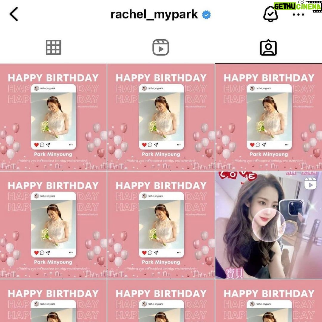 Pakorn Chatborirak Instagram - Happy Birthday Park Minyoung~~~~ , wish you all the best and happiness 🤗❤️ , มาร่วมกันอวยพรพัคมินยองไปพร้อมๆกันกับชาว #Beansthailand กันค้าบบบบบบ 🤩🤩❤️❤️🤗🤗 #HappyMinyoungDay #HappyBirthdayParkMinyoung #ParkMinYoung #พัคมินยอง #박민영 #PARKMINYOUNGinThailand #mybrandnewdayinthailand #YourBeansThailand
