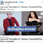 Pakorn Chatborirak Instagram - ขอบคุณพี่ๆนักข่าวทุกสำนักครับ ฝากผู้จัดน้องใหม่ด้วย อิอิ 🙏🏼🤗 @beegood_entertainment งานนี้ผมจัดร่วมกับ @sudsapda นะค้าบบบบ :) ส่วนแฟนๆพี่พัคมินยอง รอประกาศราคาบัตรกับfan benefits เร็วๆนี้นะค้าบ จะพยายามทำให้เต็มที่ที่สุดครับผม 🤗❤️ @rachel_mypark #PARKMINYOUNGinThailand #MYBRANDNEWDAYinThailand #ParkMinyoung #พัคมินยอง #박민영 #SudsapdaEntertainment #BeeGoodEntertainment #สุดสัปดาห์Entertainment #Sudsapda #สุดสัปดาห์