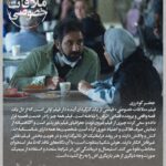 Parinaz Izadyar Instagram - ورق بزنید #ملاقات_خصوصی 🦋