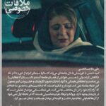 Parinaz Izadyar Instagram - ورق بزنید #ملاقات_خصوصی 🦋