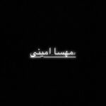 Parinaz Izadyar Instagram - #مهسا_امینی 🖤