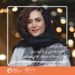 Parinaz Izadyar Instagram - انجمن کنترل جهانی سرطان(UICC) به مناسبت روز جهانی سرطان، کمپینی معرفی کرده تا همه توجه بیشتری به این بیماری و راه‌های کنترل اون داشته باشن. موسسه خیریه #محک هم عضو رسمی این انجمنه و در اجرای این کمپین در ایران مشارکت داره. برای شرکت در این کمپین کافیه بگید کی هستین و در مسیر مبارزه جهان با سرطان چه نقشی می‌تونین داشته باشین. قدم شما در این راه چیه؟ خودتون یا نقش‌تون در جامعه رو تو کامنت همین پست معرفی کنین و بنویسین چجوری می‌تونین به کمپین جهانی روز سرطان بپیوندین. _________________________________________ برای حمایت از کودکان مبتلا به سرطان و دریافت اطلاعات بیشتر درباره این کمپین صفحه محک رو دنبال کنید @mahakcharity #روز_جهانی_سرطان #روز_جهانی_کودک ‏#IAmAndIWill #WorldCancerDay #MAHAKWCD2020 #MAHAKUICC #MAHAK #MAHAKCharity