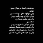 Parinaz Izadyar Instagram - 🙇🏻‍♀️
