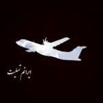 Parinaz Izadyar Instagram – 💔#ایرانم