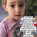 Parinaz Izadyar Instagram – ❌