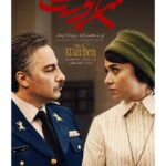 Parinaz Izadyar Instagram – افزايش مخاطبان «سرخ پوست» پس از جشن سینمای ایران
پوستر جدید فیلم منتشر شد
.
با پایان یافتن بیست و یکمین جشن سینمای ایران که در آن تندیس بهترین فیلم،  بهترین بازیگر نقش اول مرد و فیلمبرداری و بهترین جلوه های ویژه به مجید مطلبی، نوید محمدزاده، هومن بهمنش و جواد مطوری برای «سرخ پوست» رسید، مخاطبان این فیلم در سه روز گذشته برای تماشای این فیلم بلیت تهیه کردند تا فروشش با وجود کم شدن سانس هایش افزایش یابد.
.
فیلم نیما جاویدی پس از تحسین های بسیار در جشنواره فجر سال گذشته به عنوان یکی از فیلم های اکران عید فطر در سینماهای کشور روی پرده فت و تاکنون بیش از ۱۴ میلیارد تومان درآمد کسب کرده تا به یکی از فیلم های پرفروش امسال تبدیل شود.
.
در این فیلم که اکران آن همچنان ادامه دارد، نوید محمدزاده، پری ناز ایزدیار، آتیلا پسیانی، ستاره پسیانی و مانی حقیقی با حضور حبیب رضایی، ایفای نقش می کنند.
.
طراحی پوستر‌ را عرفان بهکار بر عهده داشته است