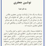 Parinaz Izadyar Instagram – لطفا ورق بزنيد