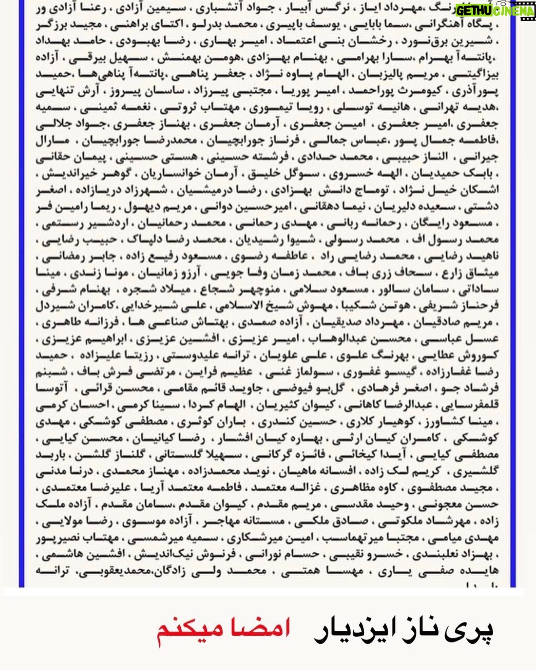 Parinaz Izadyar Instagram - لطفا ورق بزنيد