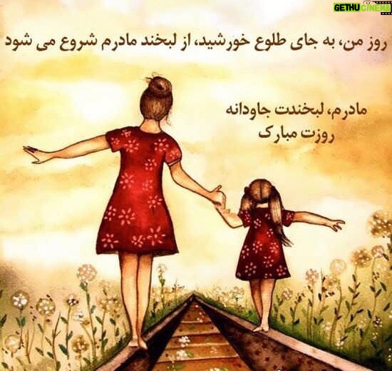 Parinaz Izadyar Instagram - #روز_مادر_مبارک ♥️