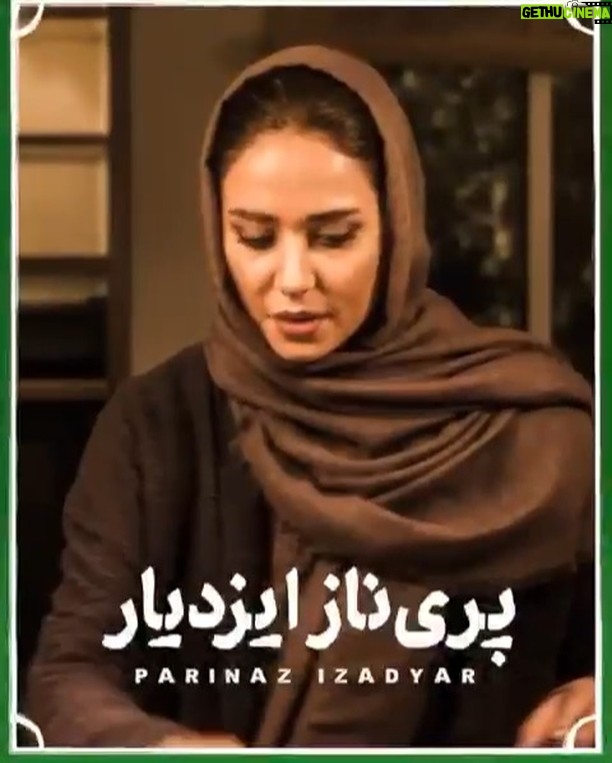 Parinaz Izadyar Instagram - از چهارشنبه ٢٤ بهمن در سينماهاى سراسر كشور @hattrickthemovie ⚽️ #هت_تریک