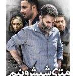 Parinaz Izadyar Instagram - "مترى شيش و نيم " ❤️